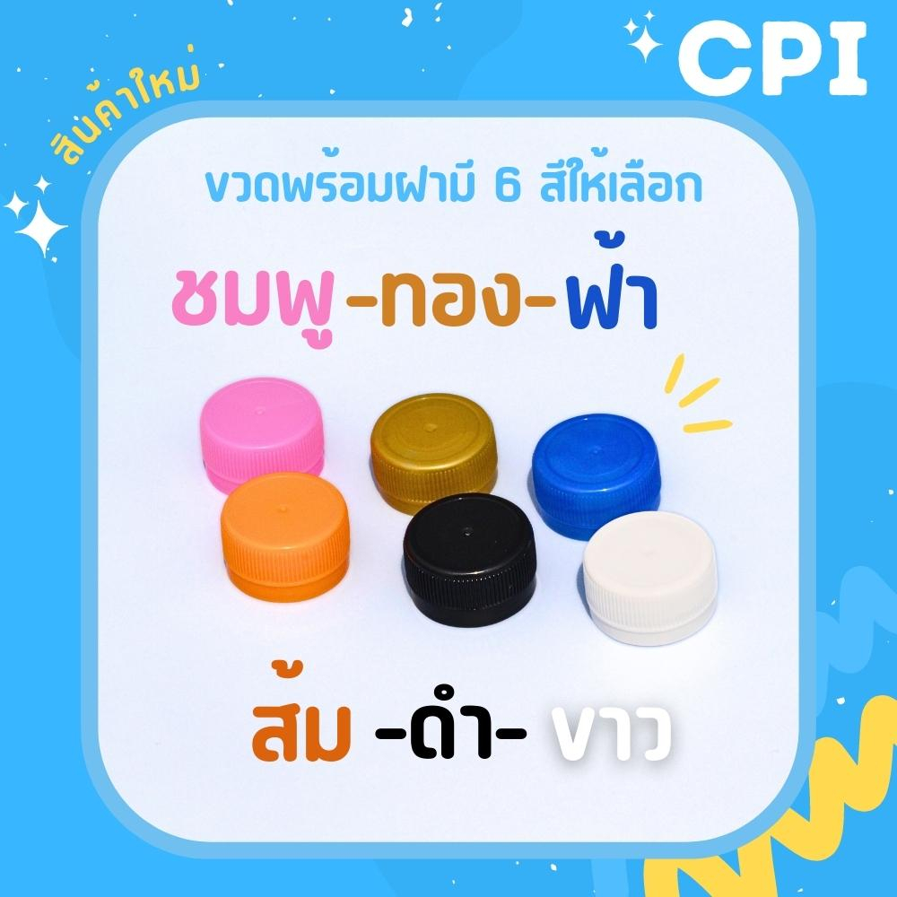 150-ขวดพลาสติก-pet-ขวดใส-ทรงกลมเรียบสูง-500-ml-ราคาโรงงาน-ขวด-พร้อมฝา-เลือกสีฝาได้-ส่งตรงจากโรงงาน