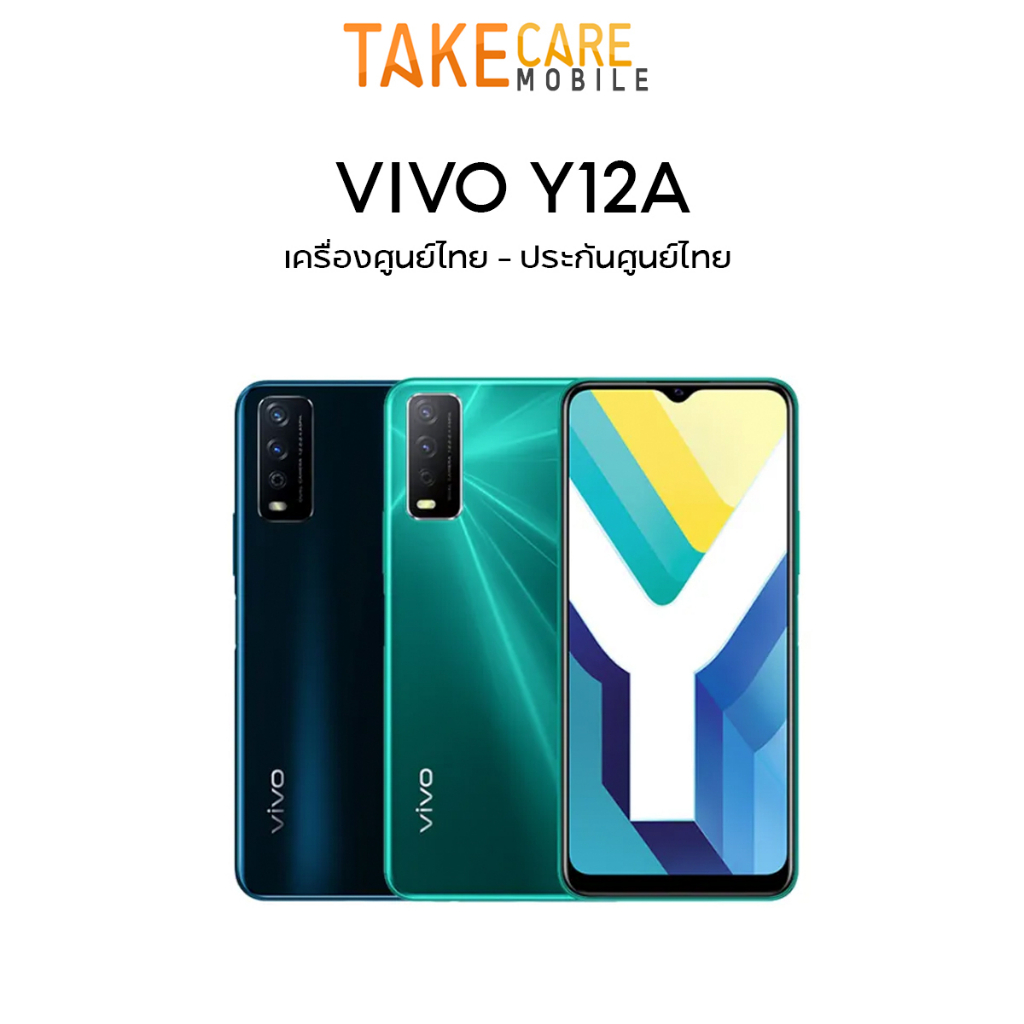 ภาพหน้าปกสินค้าVivo Y12A (Ram3+32GB) รุ่นใหม่ แบตอจัดเต็ม5000 mAh ประกันศูนย์ 1 ปี Takecaremobile จากร้าน takecare_mobile บน Shopee