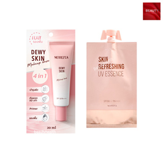 Merrezca dewy skin makeup base SPF 50/PA+++ (20 ml. x 1 หลอด) + Skin Refreshing UV Essence SPF50+ PA+++ (5 ml. x 1 ซอง)