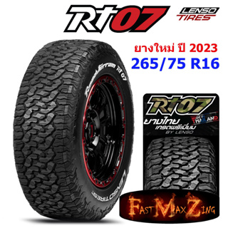 ยางปี 2023 Lenso Tire RT07 265/75 R16 ยางอ๊อฟโร๊ด ยางรถยนต์ ยางขอบ16
