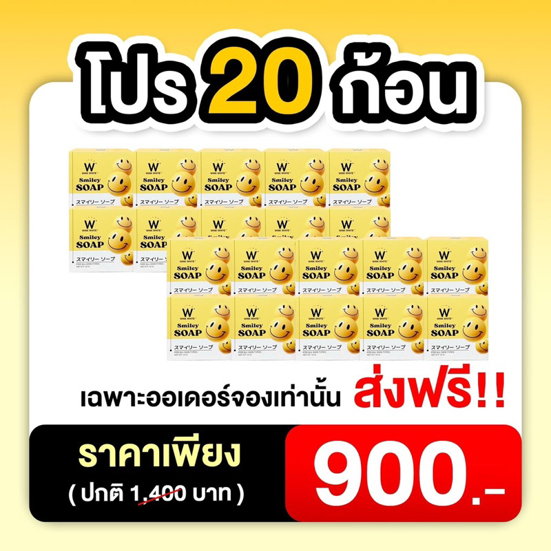 วิ้งไวท์-สบู่สมายลี่-สูตรใหม่