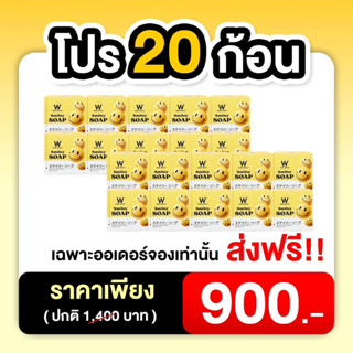 วิ้งไวท์ สบู่สมายลี่ สูตรใหม่