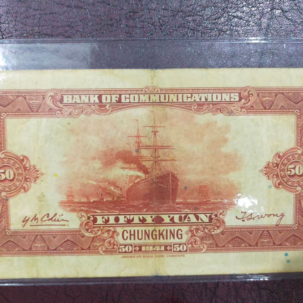 a1-ธนบัตรจีนเก่า-bank-of-communications-ราคา-50-หยวน-ปี-คศ-1941-a-600211