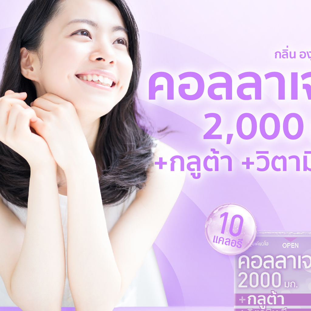 ภาพสินค้าFresh Doze เฟรชโดส เพรสแอนด์เชค คอลลาเจน 2000 กลูต้า กลิ่นองุ่นเคียวโฮ 3.5 กรัม แพ็ค 12 กล่อง จากร้าน freshdoze_officialshop บน Shopee ภาพที่ 1