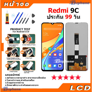 หน้าจอ Lcd xiaomi Redmi 9C/Redmi 9A อะไหล่จอ จอชุด จอRedmi พร้อมทัชสกรีน จอ + ทัช เสียวหมี่ Redmi 9C