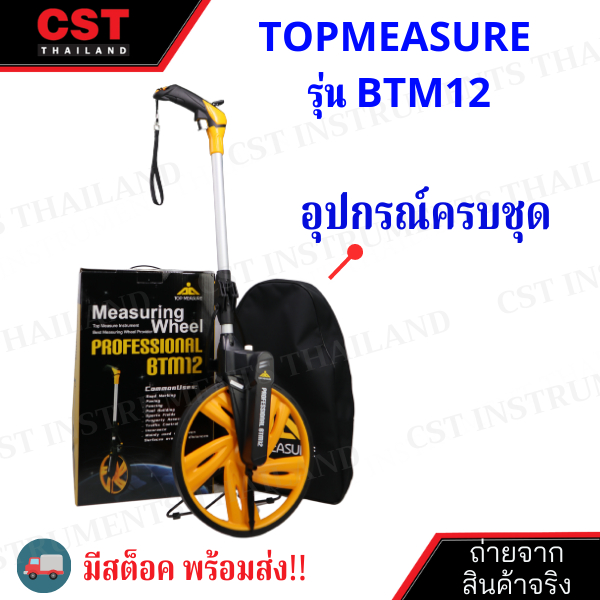 ล้อวัดระยะทาง-ยี่ห้อ-topmeasure-รุ่น-btm12-ของแท้ประเทศไต้หวัน