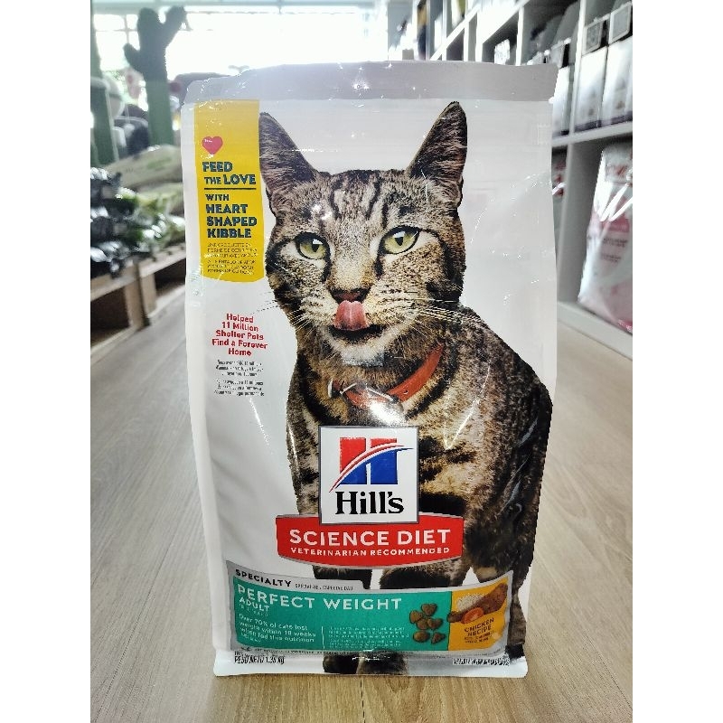 Hill's Science Diet Perfect Weight อาหารแมวชนิดเม็ด สำหรับแมวโต แมวทำหมันแล้วต้องการควบคุม