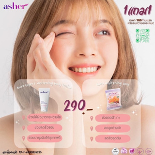 Aura expert whitening body lotion