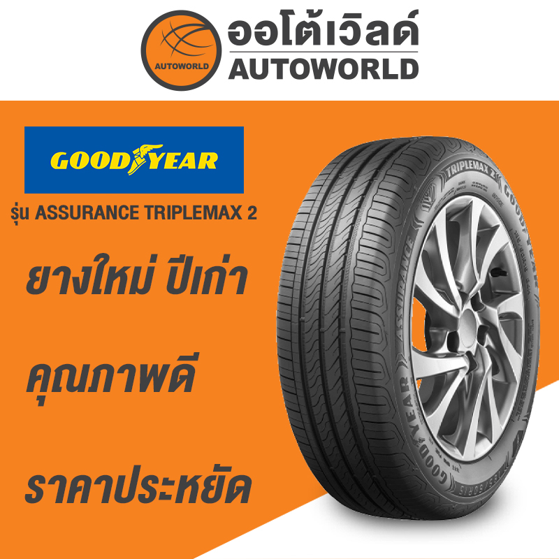 215/60R17 GOODYEAR ASSURANCE TRIPLEMAX2 ยางใหม่ค้างปี 2022 | Shopee ...