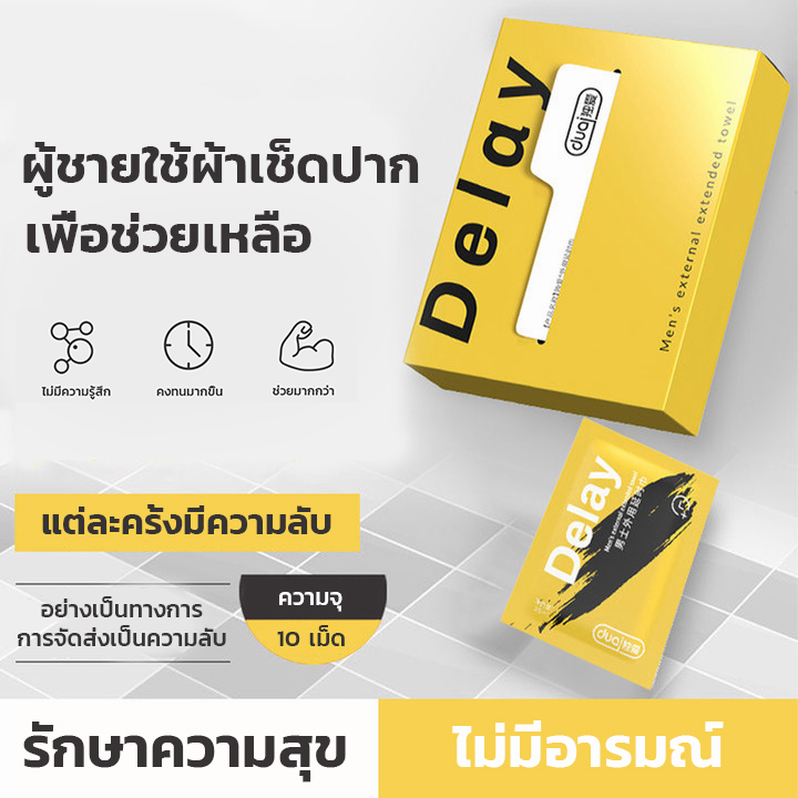 duai-อึดทนนาน-สารสกัดจากพืช-เพิ่มสมรรถนะผู้ชาย-แข็งอึดทน-ชะลอการหลั่ง-เพิ่มสมรรถภาพทางเพศ