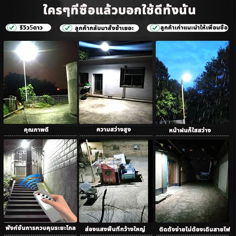 newไฟโซล่าเซลล์solar-light-led-ไฟ-15000w-576led-15000mah-ไฟถนนโซล่าเซลล์-โคมไฟสปอร์ตไลท์รุ่นใหม่-รับประกัน-1-ปี