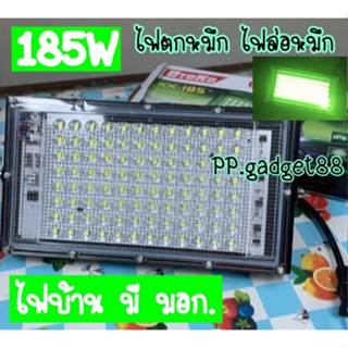 ไฟตกหมึก ไฟล่อหมึก ไฟไดหมึก 185W แสงเขียว สปอตไลท์ ปลั๊กไฟบ้าน AC (ไฟ 220V) ของแท้ มี มอก.