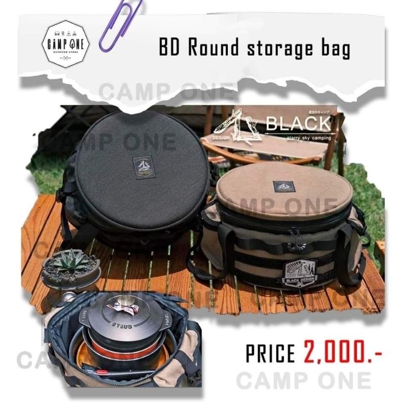 bd-round-storage-bag