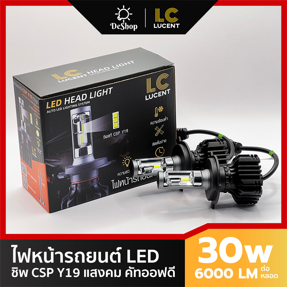 ไฟหน้ารถยนต์ LED - LC LUCENT รุ่น LC1 ชิพ CSP Y19 แสงคม คัทออฟดี H1 H4 H7  H11 HB3 HB4 HIR2 สีขาว | Shopee Thailand