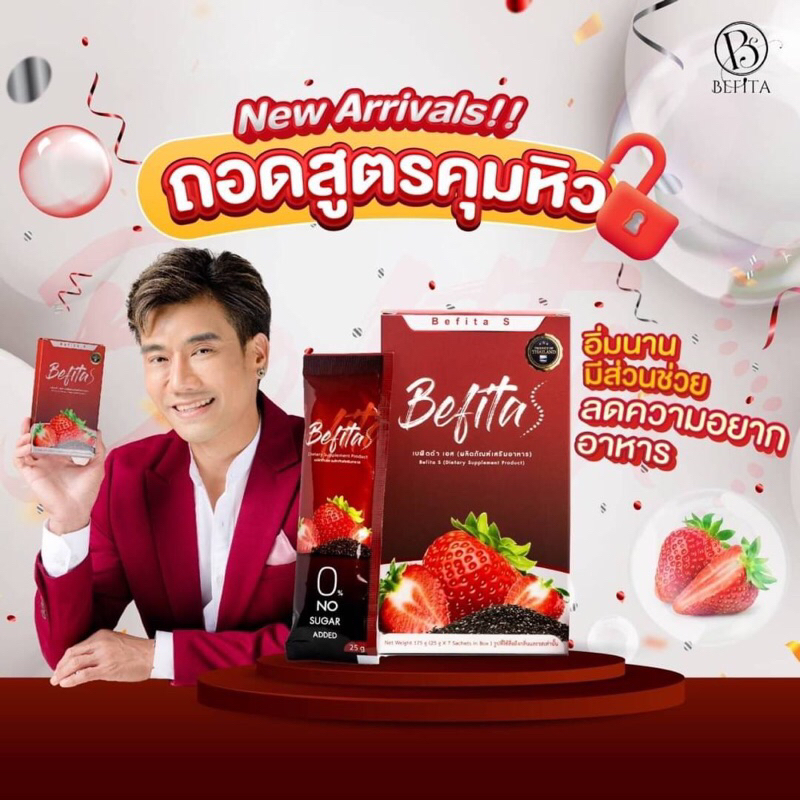 ภาพสินค้าโปร2กล่อง+คละได้ Befita Jelly ส่งฟรี มีของแถม เบฟิตต้า เจลลี่ ดีท็อก จากร้าน gointrend บน Shopee ภาพที่ 7