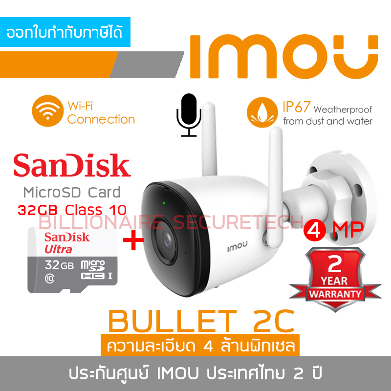 IMOU WIFI IP CAMERA 4 MP IPC-F42P BULLET 2C (3.6 mm) + SANDISK MicroSD ...