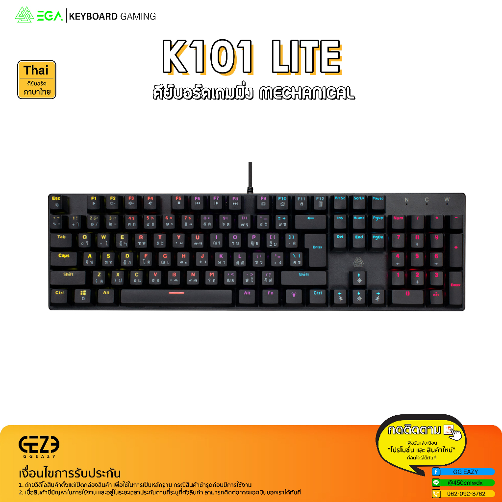 EGA รุ่น K101 LITE Gaming Keyboard - คีย์บอร์ดเกมมิ่ง ( Mechanical ...