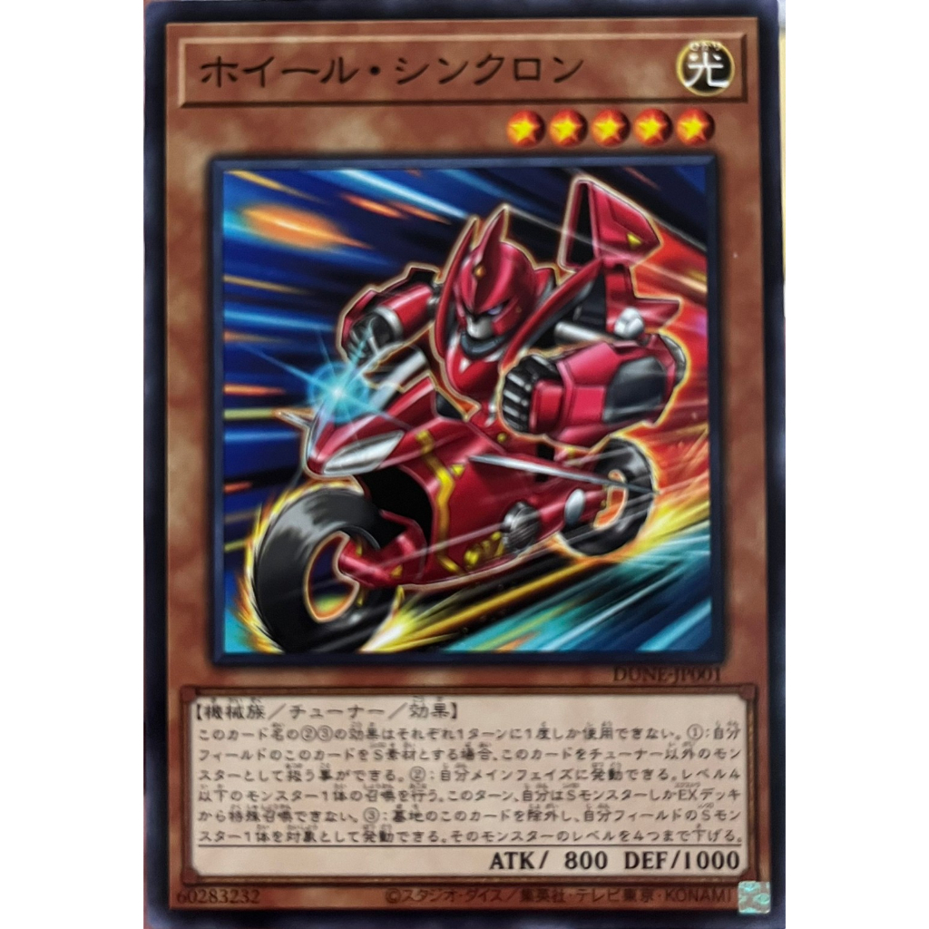 Yugioh [DUNE-JP001] Wheel Synchron (Common) | Shopee Thailand