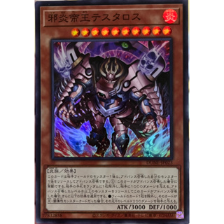 Yugioh [DUNE-JP023] Thestalos the Shadow Firestorm Monarch (Super Rare)