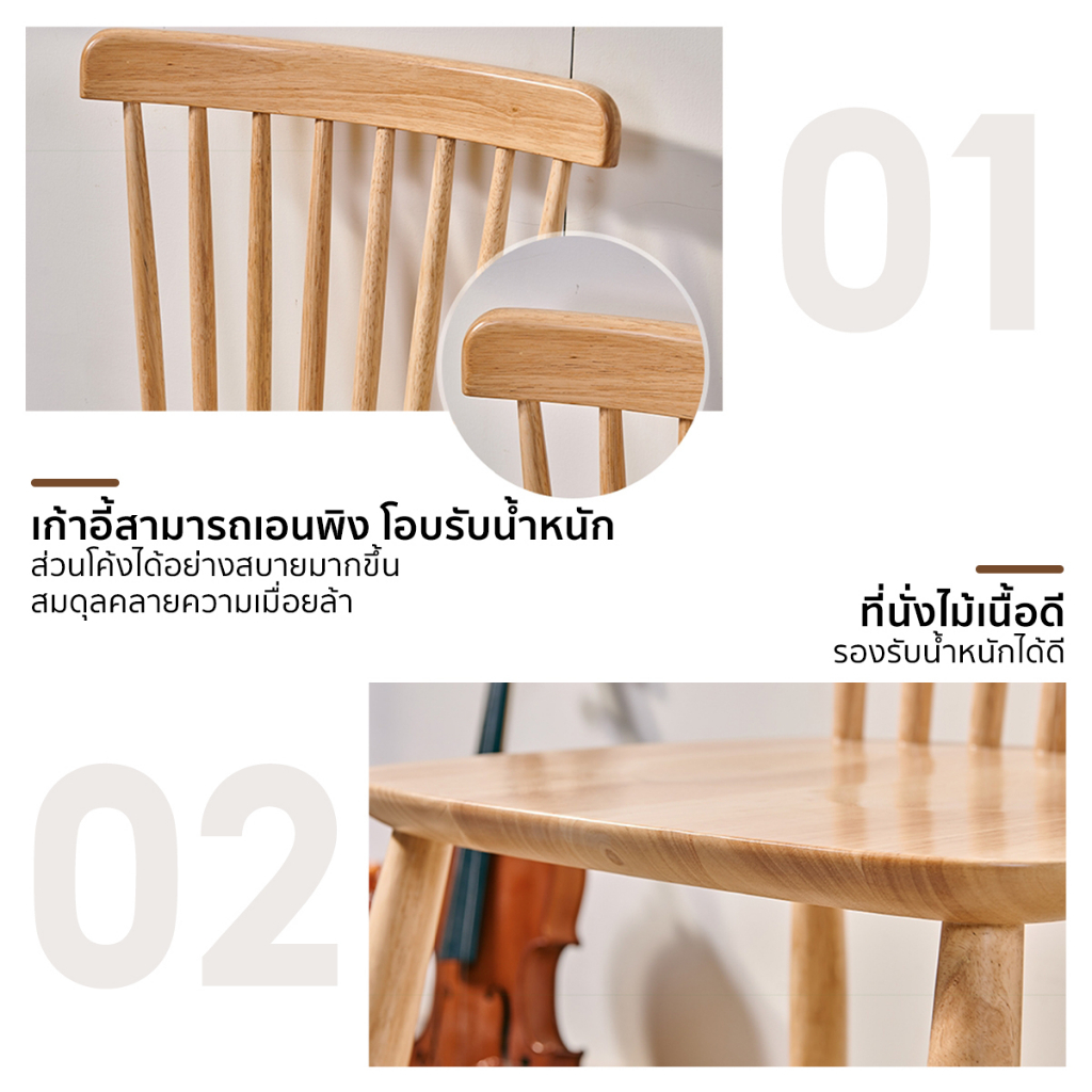 ส่งฟรีทั่วไทย-เก้าอี้-set2ตัวรับประทานอาหารไม้ยางพารา-พิงหลัง-เฟอร์นิเจอร์