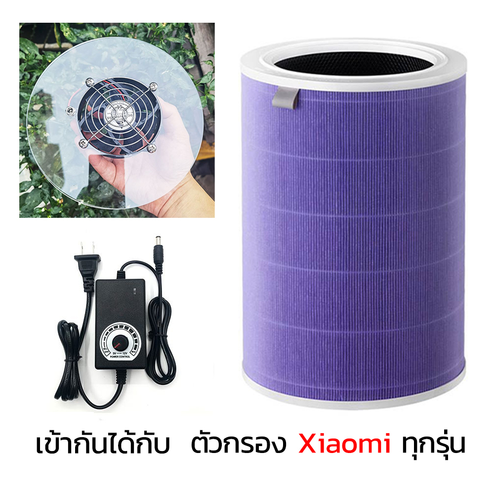 suzume-เครื่องฟอกอากาศ-xiaomi-diy-กรอง-pm2-5-ใช้กับตัวกรอง-xiaomi-แผ่นกรองอากาศ-สินค้าไม่รวมไส้กรอง