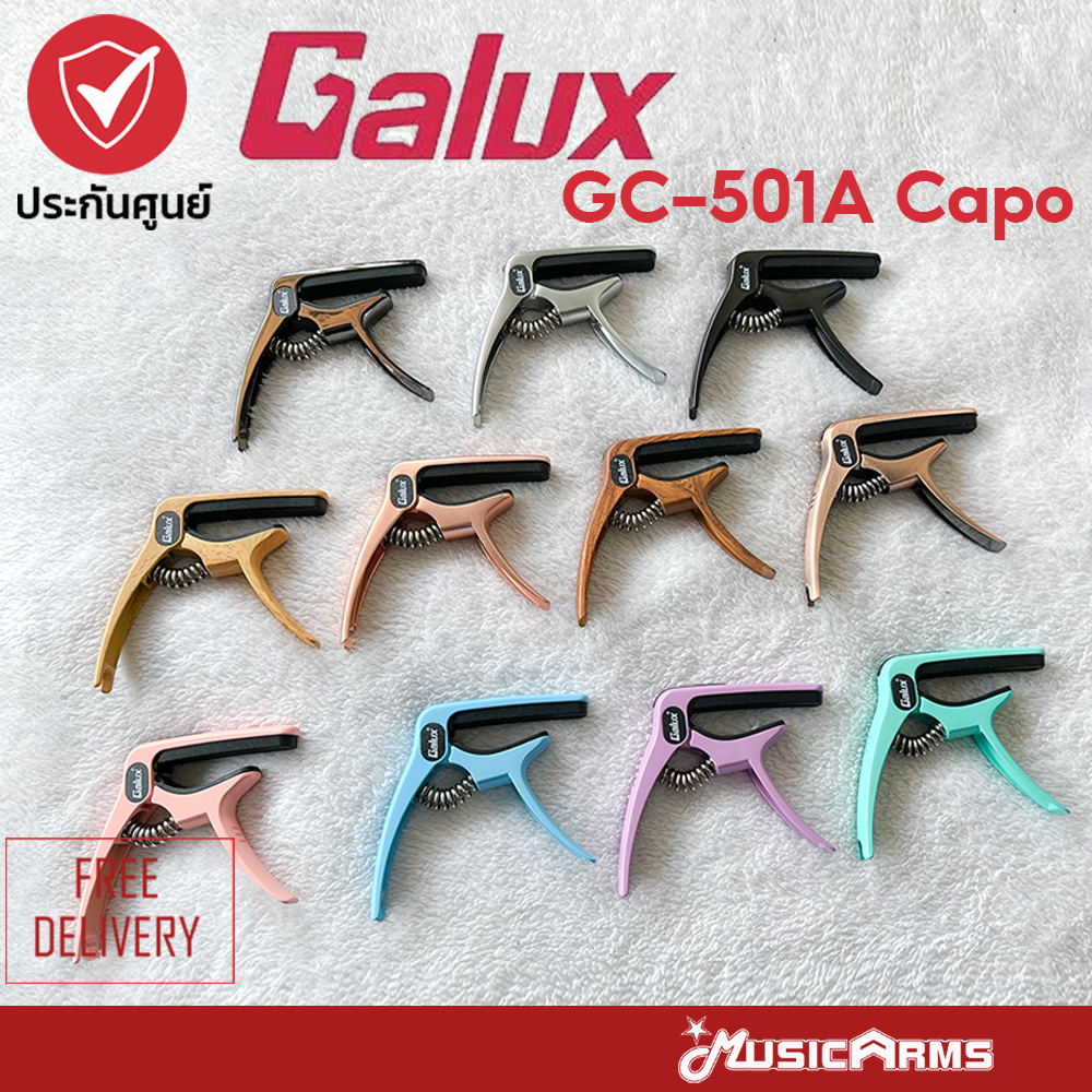 [ลด10% DDX10CT23] Galux GC-501A คาโป้ Galux GC501A Capo | Shopee Thailand