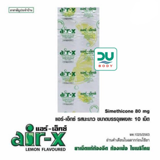 [>ยกกล่อง<] Air-X Lemon แอร์เอ็กซ์-มะนาว ท้องอืด ท้องเฟ้อ ขับลม ท้องอืด (หมดอายุ 26/5/68) บรรจุ 50 แผง