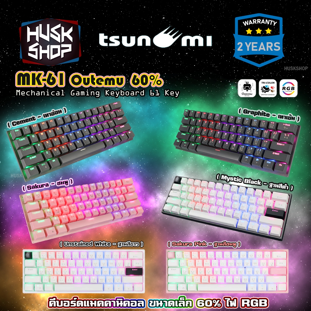 ภาพหน้าปกสินค้าคีย์บอร์ด Tsunami MK-61 & JX-61 ขนาด 60% Compact Mechanical Keyboard คีบอร์ดเกมมิ่ง คีย์บอร์ดเล่นเกม แมคคานิคอล มีประกัน จากร้าน huskshop บน Shopee