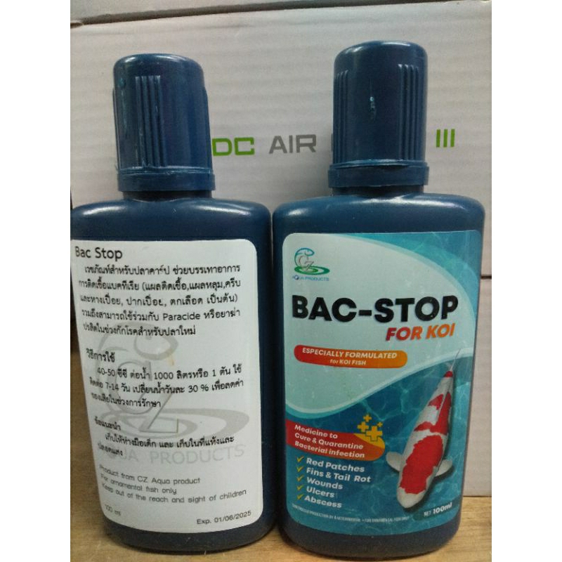 Bac Stopเวซภัณสำหรับปลาคาร์ปสวยบรรเทาอาการ | Shopee Thailand