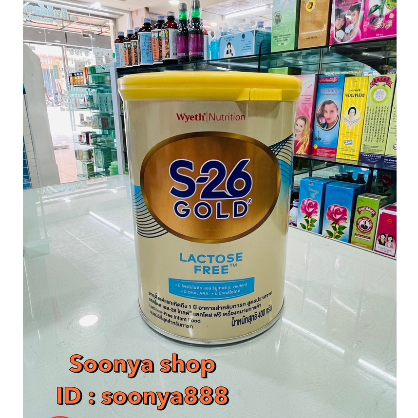 S26 Gold LF Lactose Free โฉมใหม่ Shopee Thailand
