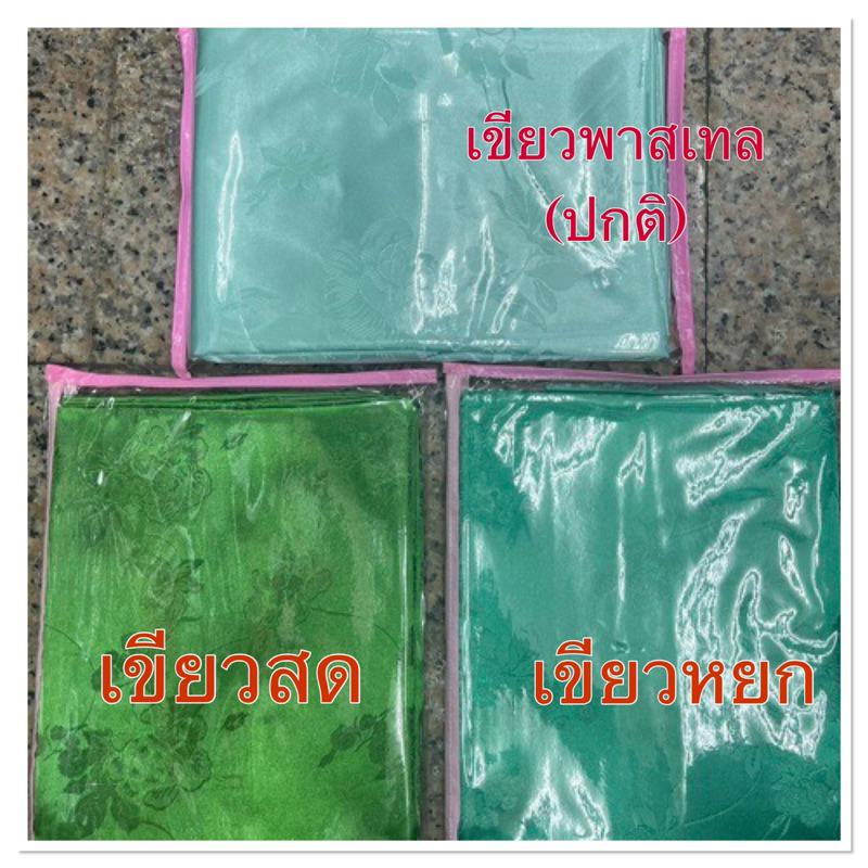 ผ้าแพร-เกรดดี-ขนาด-60x72-72x85-ทำจากไหมแพรแท้-ตลาดไทยมี-2-เกรด-เกรดดี-และธรรมดา-แบบที่ขายคือแพรเกรดดี