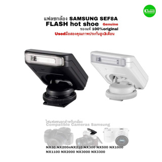 SAMSUNG SEF8A Flash hot shoe แฟลชกล้อง ไฟแฟลช for Camera NX30 NX200 NX300 NX500 NX1000 NX2000 NX3000 คุณภาพมีประกันสูง