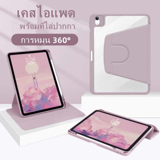 เคสไอแพด มีช่องใส่ปากกา Gen7/8/9 10.2 Air3 10.5 สามารถชาร์จปากกาได้ Air4 Air5 10.9 Pro11 gen10 พร้อมส่งจากไทย