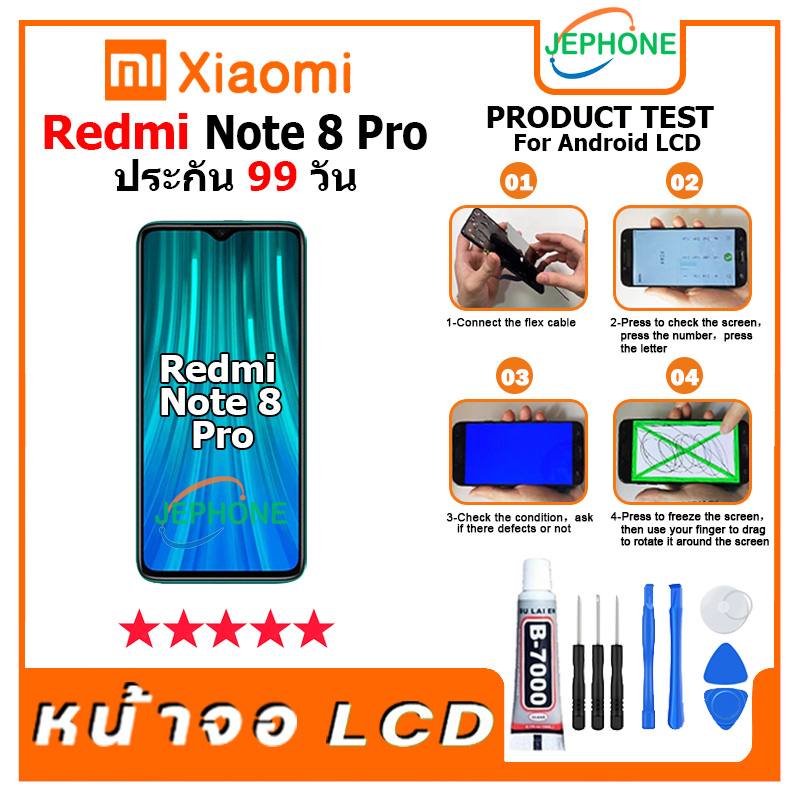 ภาพหน้าปกสินค้าหน้าจอ LCD xiaomi Redmi Note 8 Pro Display จอ+ทัช อะไหล่มือถือ อะไหล่ จอ เสียวหมี่ Redmi note8pro จากร้าน jephone001 บน Shopee