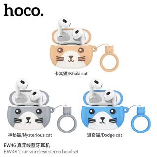 Hoco EW46 หูฟัง​บลูทูธ​ไร้สาย​ เตอริโอ​พร้อมไมโครโฟน​+เคสแมว