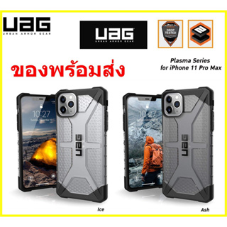 เคส UAG Plasma สำหรับรุ่นiPhone14 pro max 14plus 13 13pro max 12 12pro max 11 11pro max  6 6s 7 8 se2 se3 7plus 8plus