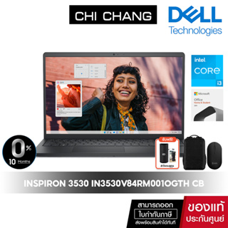 สินค้า [โค้ด 10DDJUNW3 ลด10%สูงสุด1,000฿] Notebook Dell Inspiron 3530 IN3530V84RM001OGTH Carbon Black