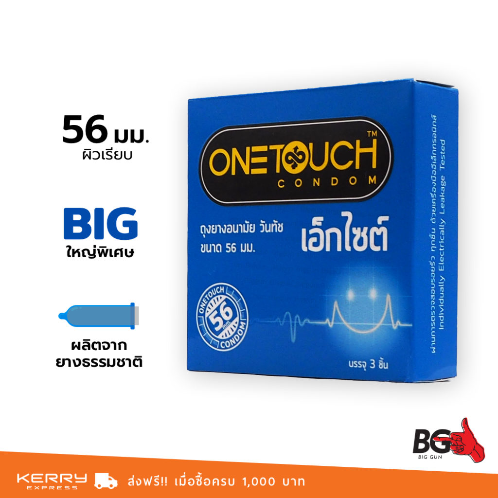 onetouch-excite-ถุงยางอนามัย-วันทัช-ห้าสิบหก-ขนาด-56-มม-ใหญ่พิเศษ-1-กล่อง