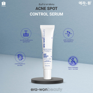 era-won beauty เจลแต้มสิว Acne Spot Control Serum ลดปัญหาการสะสมของเชื้อแบคทีเรีย ต้นเหตุของสิวโดยเฉพาะ