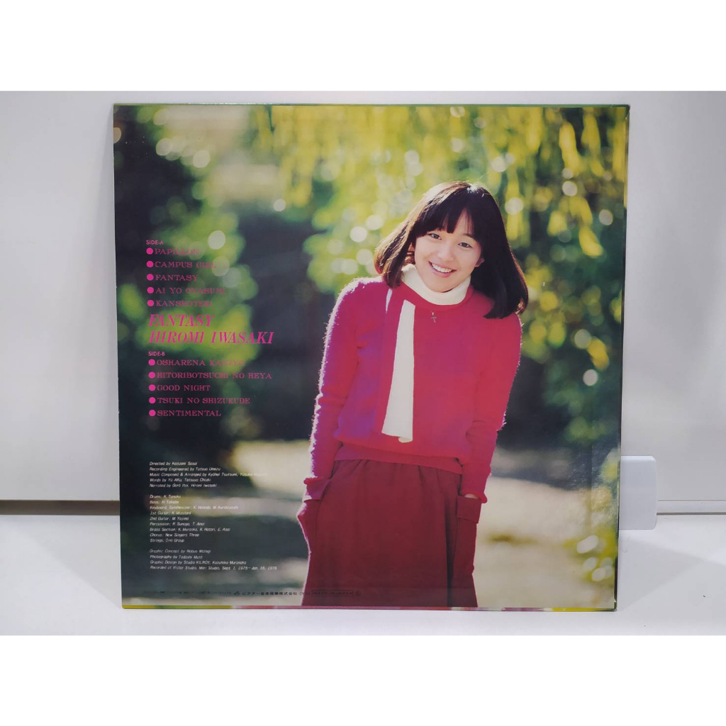 1lp-vinyl-records-แผ่นเสียงไวนิล-stream-hiromi-iwasaki-j24a92