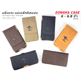 ราคาเคสโทรศัพท์ เคสมือถือ เกรดพรีเมี่ยมฝาพับแม่เหล็ก🔷สำหรับมือถือ 6.-6.8 นิ้ว PRO/MAX/ULTRA🔶ZONGKA CASE🔶ส่งไวจากไทย✅