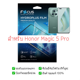 ฟิล์มกันรอย Honor Magic 5 Pro  | ฟิล์ม Focus Hydroplus Hydrogel | สินค้าของแท้ 100% | ฟิล์ม Honor | ฟิล์ม Honor Magic