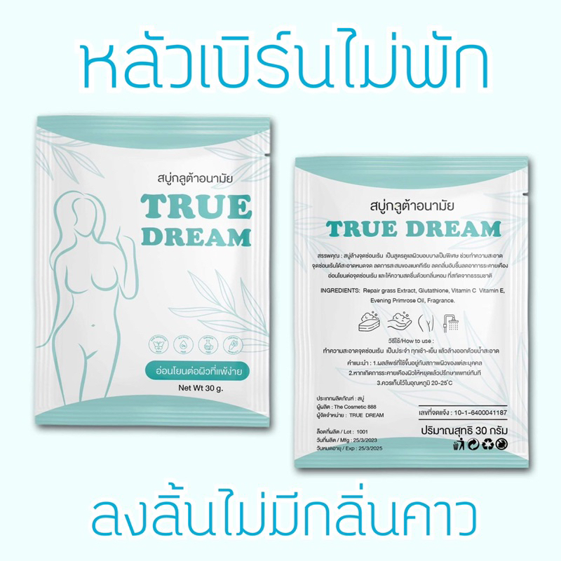 สบู่น้องสาว-สบู่ฟิน-สบู่อนามัยสำหรับจุดซ่อนเร้น-เพิ่มความฟิต-กระชับ-หอม-ขาว-ลดกลิ่นเหม็นอับ-ลดตกขาว-สูตรอ่อนโยน