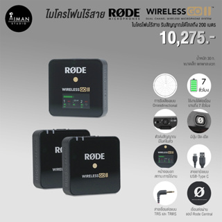 RODE ไมโครโฟน ไมโครโฟนไร้สาย Wireless Go 2