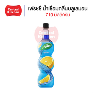 เฟรชชี่ น้ำเชื่อมกลิ่นบลูเลมอน Freshy Blue Lemon Flavoured Syrup 🫐🍋 ปริมาณ 710 มล.