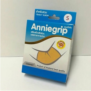 Anniegrip elbow support ซัพพอร์ตพยุงข้อศอก สีเบจ