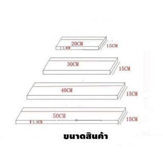 yifeng-ชั้นวางของติดผนัง-1-ชุด-3-ชิ้น-4ชิ้น-1123-1124