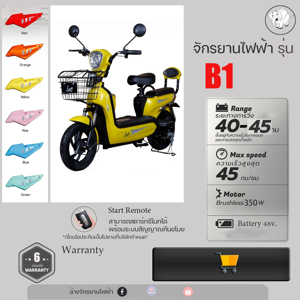 จักรยานไฟฟ้า-สกู๊ตเตอร์ไฟฟ้า-รุ่น-electric-scooter-369-b1พร้อมbattery-48v12a-สำหรับผู้ใหญ่-รับน้ำหนักได้150-kg-พร้อมแบะ