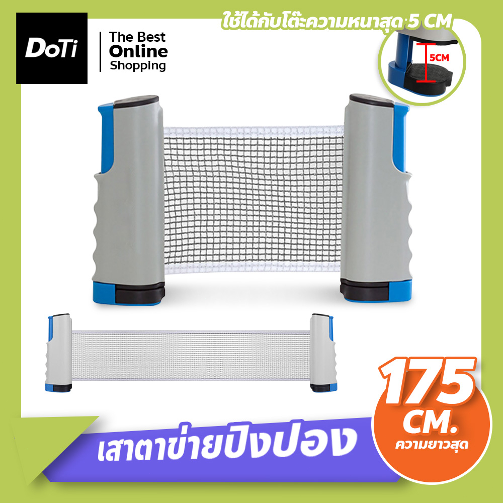 table-tennis-net-ตาข่ายโต๊ะปิงปอง-พับเก็บได้-แบบพกพา-เน็ตปิงปอง-เสาตาข่ายปิงปอง