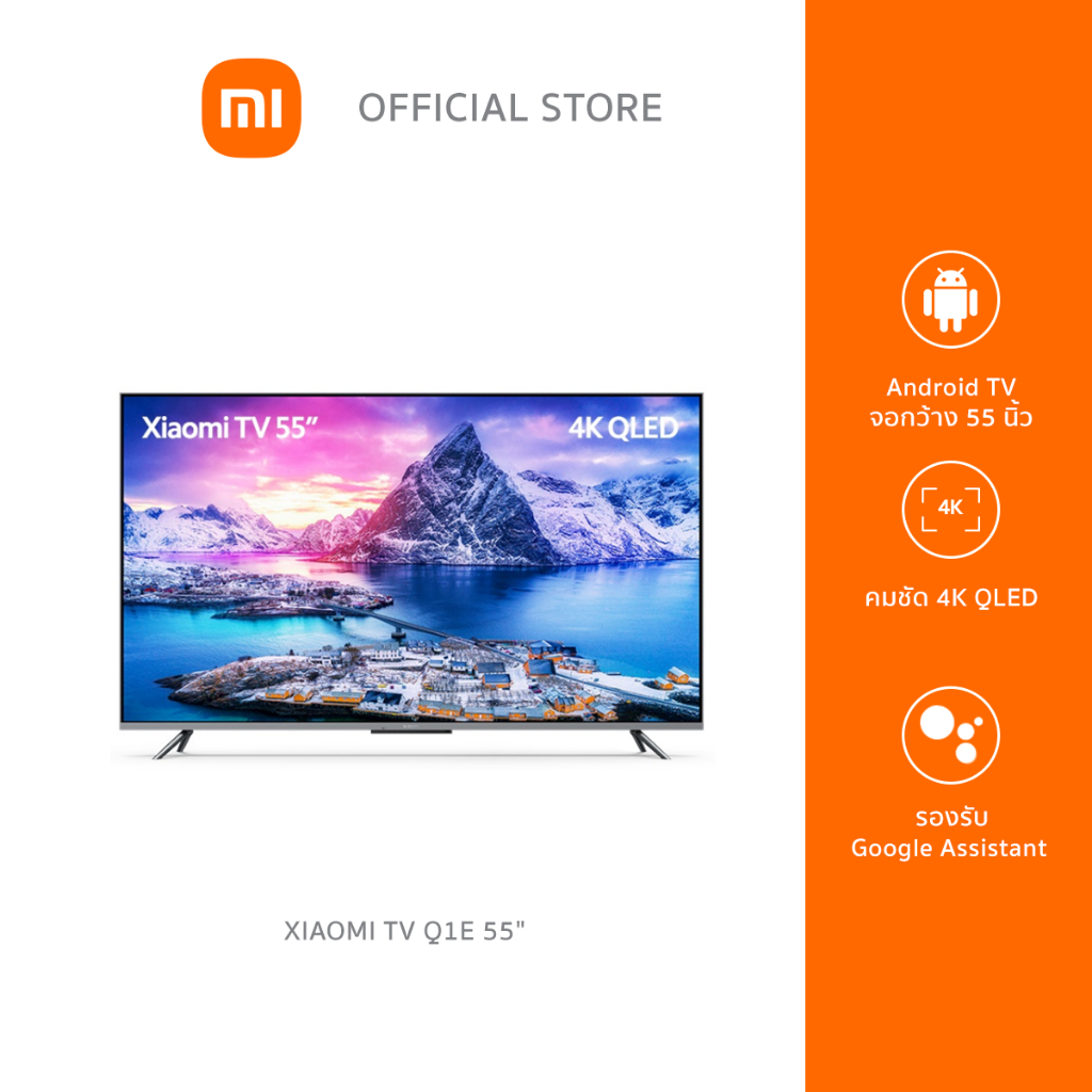 ภาพหน้าปกสินค้าXiaomi TV Q1E 55" Android TV สมาร์ททีวี คมชัดระดับ 4K QLED  ประกันศูนย์ไทย 3 ปี จากร้าน xiaomiauthorizedstore บน Shopee